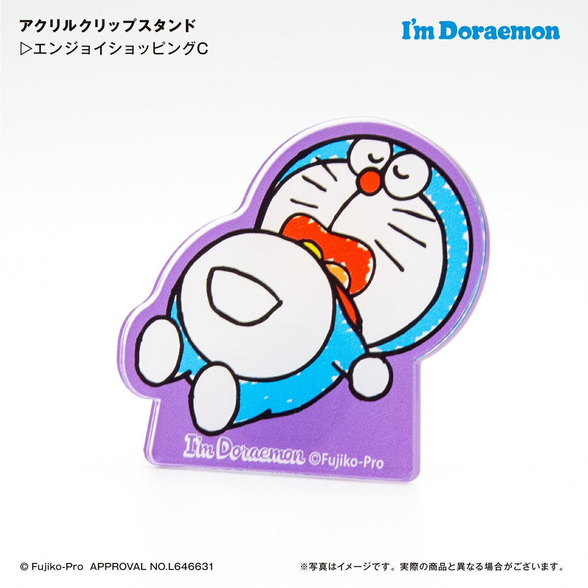 I’m DORAEMON ドラえもん エンジョイショッピングC アクリルクリップスタンド ⇒ アクリルスタンド アクスタ クリップ 挟める 2way メモ メモスタンド サンリオ ドラえもん