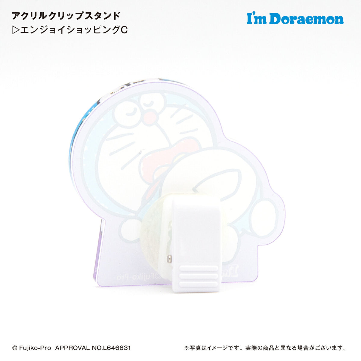 I’m DORAEMON ドラえもん エンジョイショッピングC アクリルクリップスタンド ⇒ アクリルスタンド アクスタ クリップ 挟める 2way メモ メモスタンド サンリオ ドラえもん