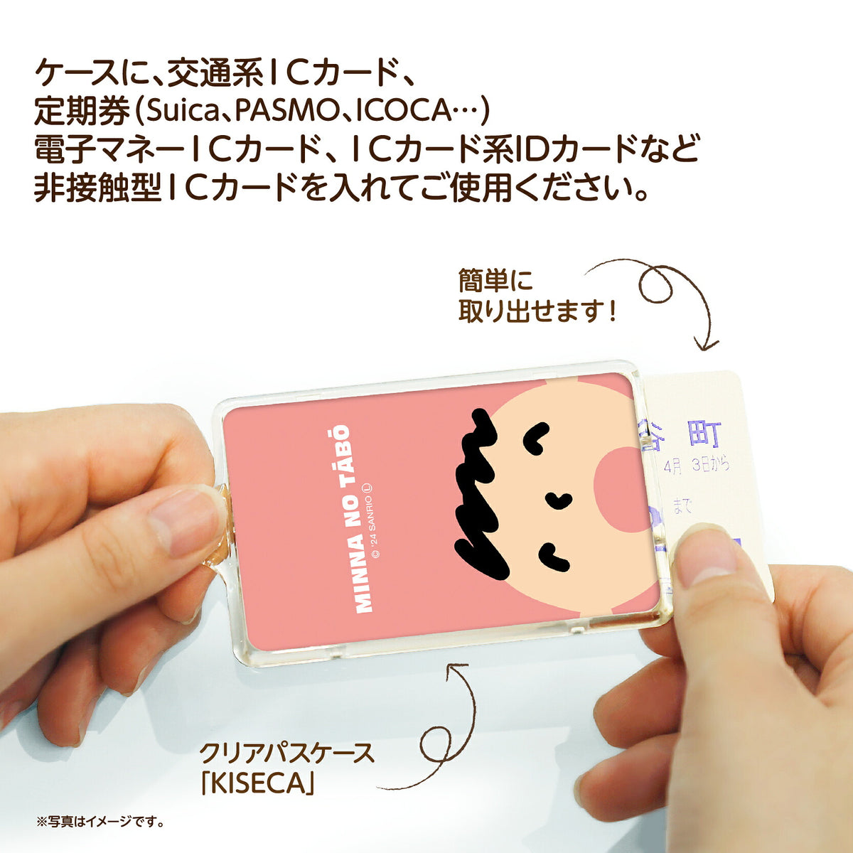   せっきん！～Sanrio characters～ みんなのたあ坊 PIICA+クリアICカードケース⇒ LED内蔵 光るパスケース 定期入れ 非接触型 ICカード 交通系ICカード 社員証 IDカード 電子マネーカード PIICA たあ坊 サンリオ 顔 フェイス