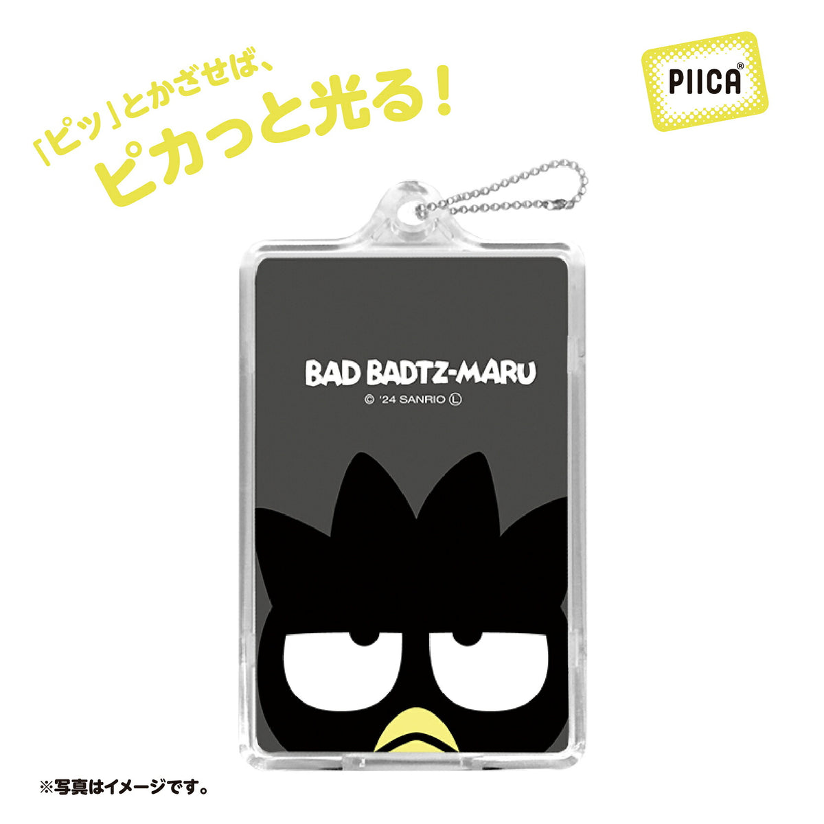   せっきん！～Sanrio characters～ バットばつ丸 PIICA+クリアICカードケース⇒ LED内蔵 光るパスケース 定期入れ 非接触型 ICカード 交通系ICカード 社員証 IDカード 電子マネーカード PIICA ばつ丸 サンリオ 顔 フェイス