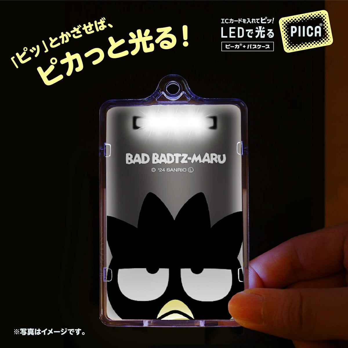   せっきん！～Sanrio characters～ バットばつ丸 PIICA+クリアICカードケース⇒ LED内蔵 光るパスケース 定期入れ 非接触型 ICカード 交通系ICカード 社員証 IDカード 電子マネーカード PIICA ばつ丸 サンリオ 顔 フェイス