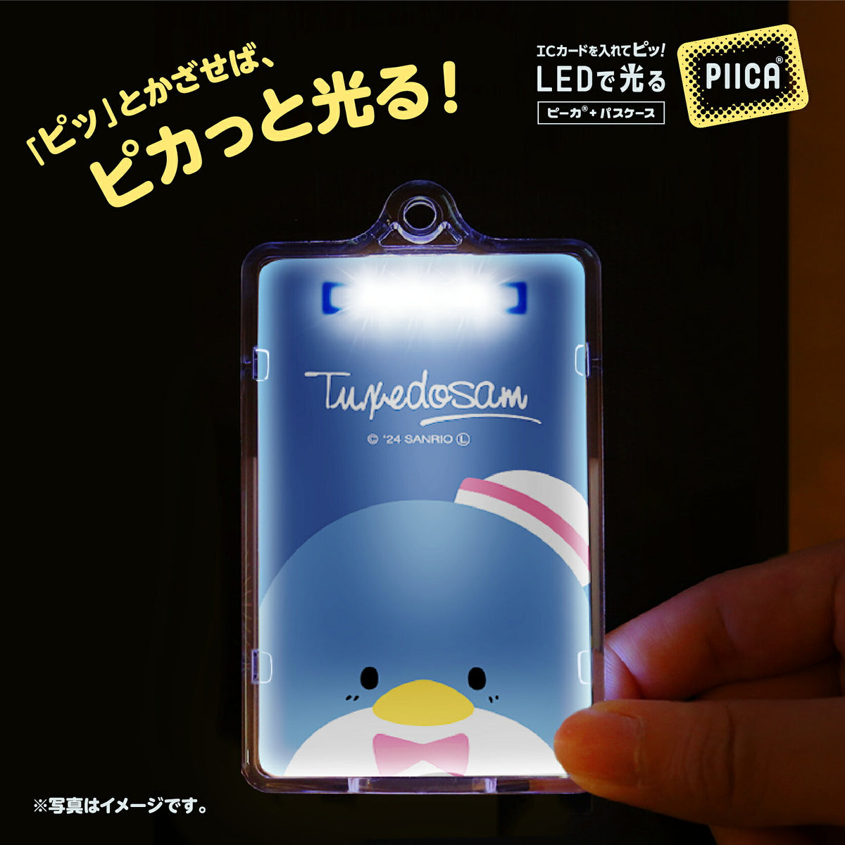   せっきん！～Sanrio characters～ タキシードサム PIICA+クリアICカードケース⇒ LED内蔵 光るパスケース 定期入れ 非接触型 ICカード 交通系ICカード 社員証 IDカード 電子マネーカード PIICA サンリオ 顔 フェイス