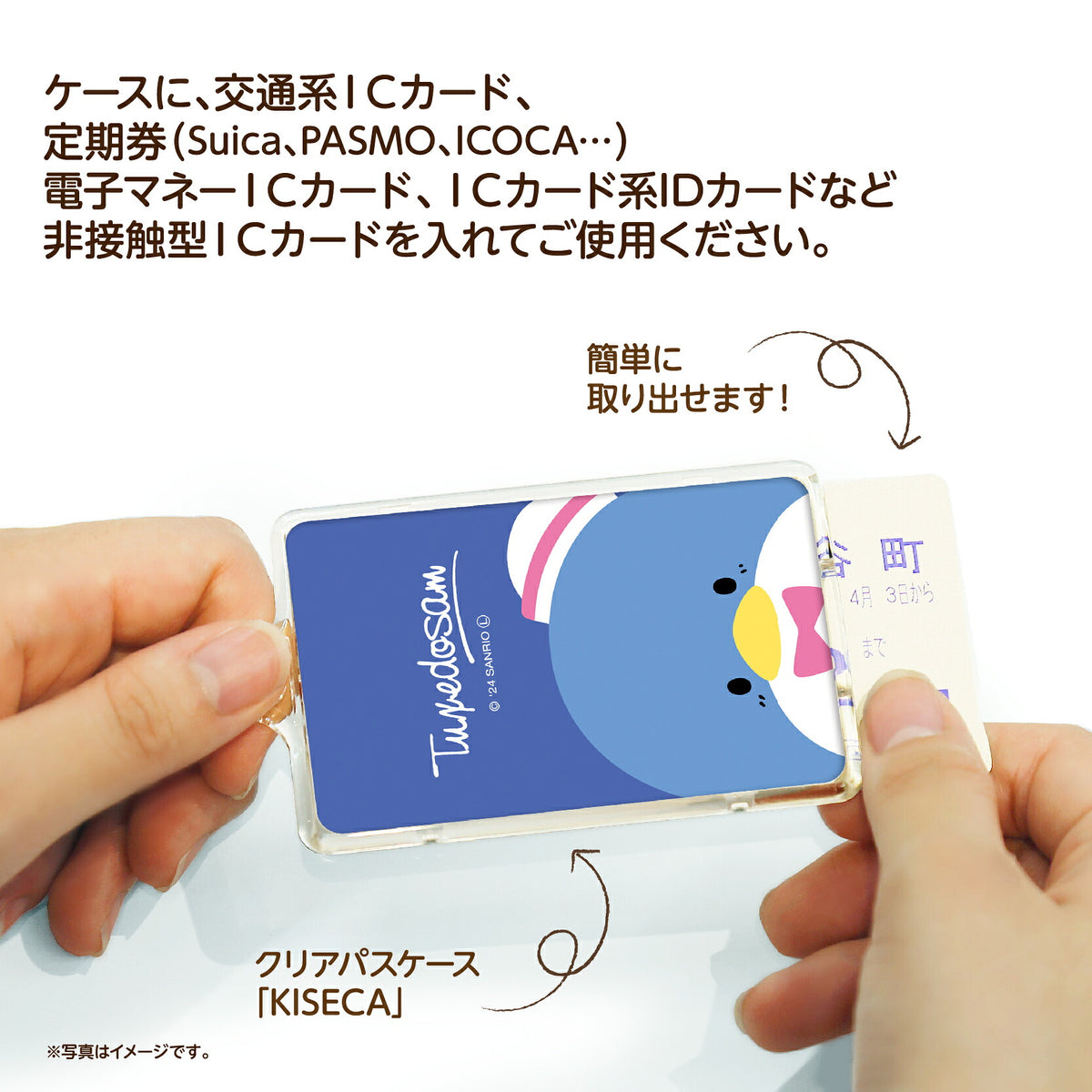   せっきん！～Sanrio characters～ タキシードサム PIICA+クリアICカードケース⇒ LED内蔵 光るパスケース 定期入れ 非接触型 ICカード 交通系ICカード 社員証 IDカード 電子マネーカード PIICA サンリオ 顔 フェイス