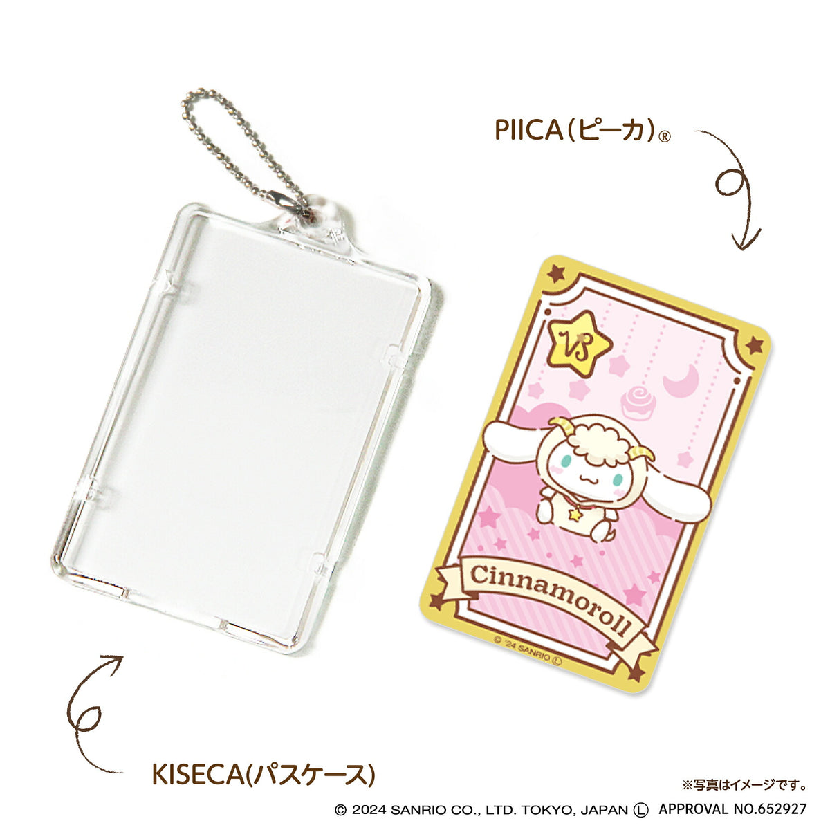   星座デザイン やぎ座 ～シナモロール～ PIICA+クリアICカードケース⇒ LED内蔵 光るパスケース 定期入れ 非接触型 ICカード 交通系ICカード 社員証 IDカード 電子マネーカード PIICA  サンリオ シナモロール  シナモン 星座 やぎ座