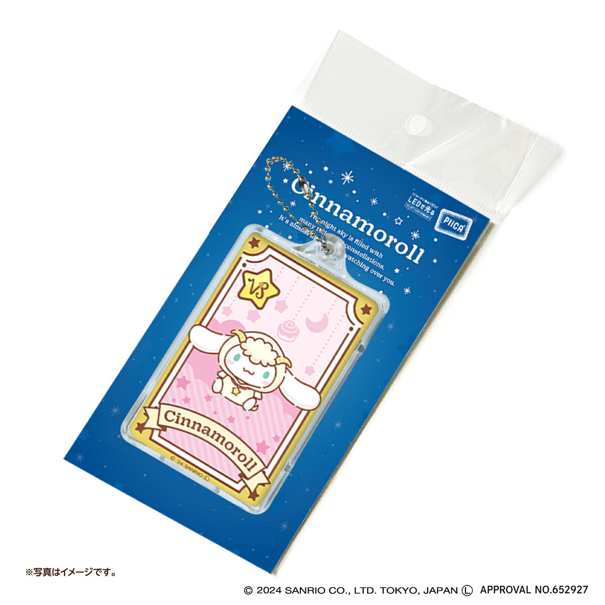   星座デザイン やぎ座 ～シナモロール～ PIICA+クリアICカードケース⇒ LED内蔵 光るパスケース 定期入れ 非接触型 ICカード 交通系ICカード 社員証 IDカード 電子マネーカード PIICA  サンリオ シナモロール  シナモン 星座 やぎ座