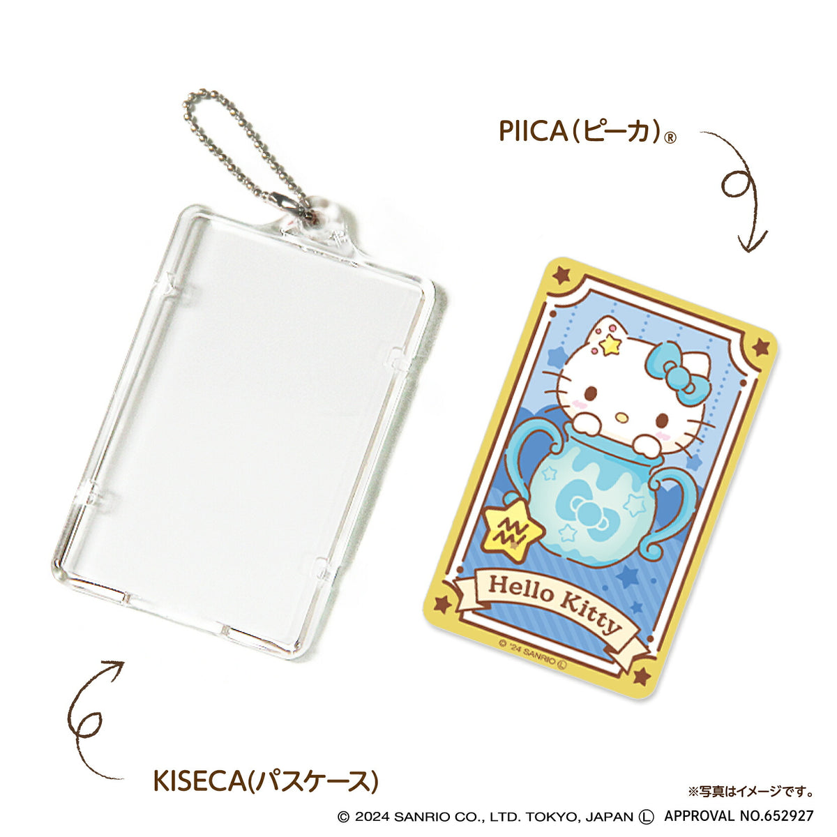   星座デザイン みずがめ座 ～ハローキティ～ PIICA+クリアICカードケース⇒ LED内蔵 光るパスケース 定期入れ 非接触型 ICカード 交通系ICカード 社員証 IDカード 電子マネーカード PIICA  サンリオ ハローキティ 星座 みずがめ座