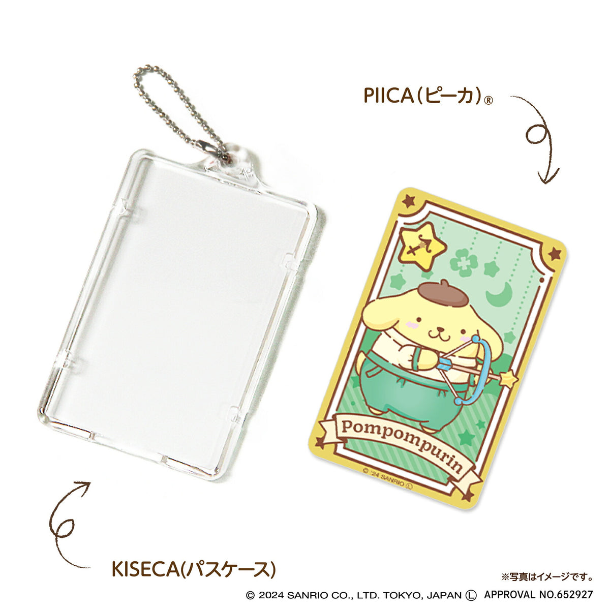   星座デザイン いて座 ～ポムポムプリン～ PIICA+クリアICカードケース⇒ LED内蔵 光るパスケース 定期入れ 非接触型 ICカード 交通系ICカード 社員証 IDカード 電子マネーカード PIICA  サンリオ ポムポムプリン 星座 いて座