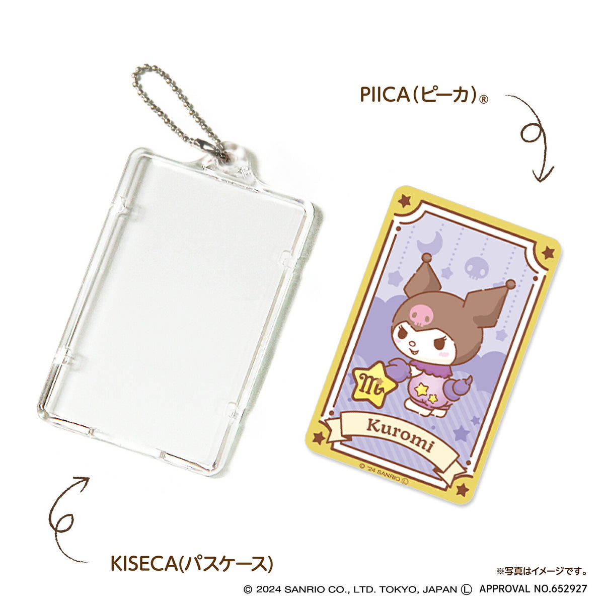   星座デザイン さそり座 ～クロミ～ PIICA+クリアICカードケース⇒ LED内蔵 光るパスケース 定期入れ 非接触型 ICカード 交通系ICカード 社員証 IDカード 電子マネーカード PIICA  サンリオ クロミ 星座 さそり座