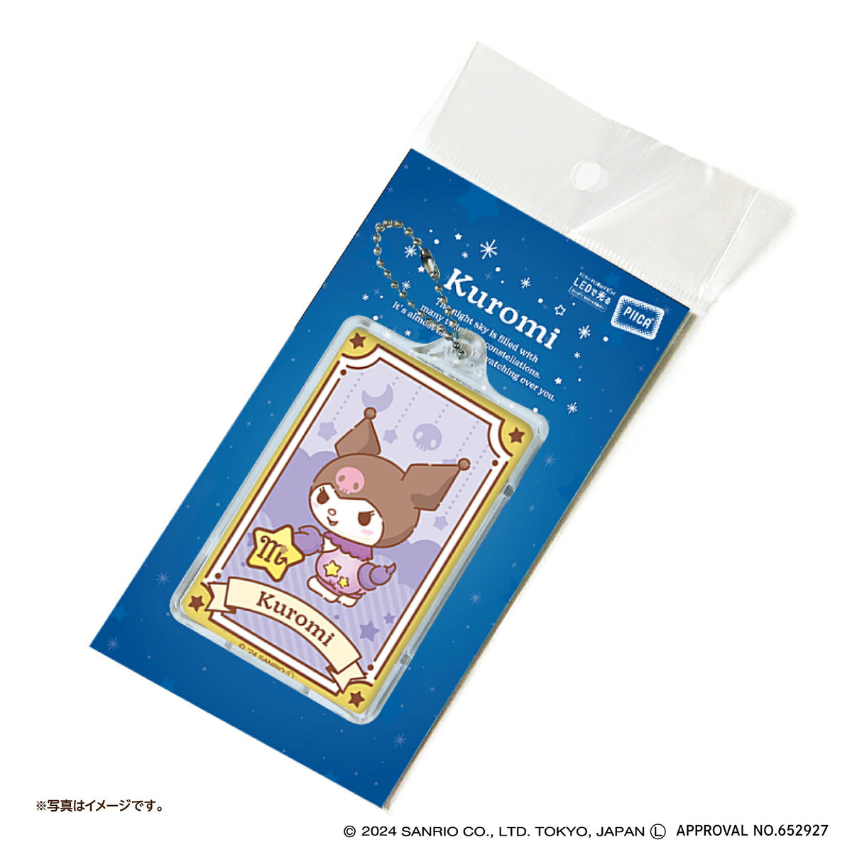   星座デザイン さそり座 ～クロミ～ PIICA+クリアICカードケース⇒ LED内蔵 光るパスケース 定期入れ 非接触型 ICカード 交通系ICカード 社員証 IDカード 電子マネーカード PIICA  サンリオ クロミ 星座 さそり座