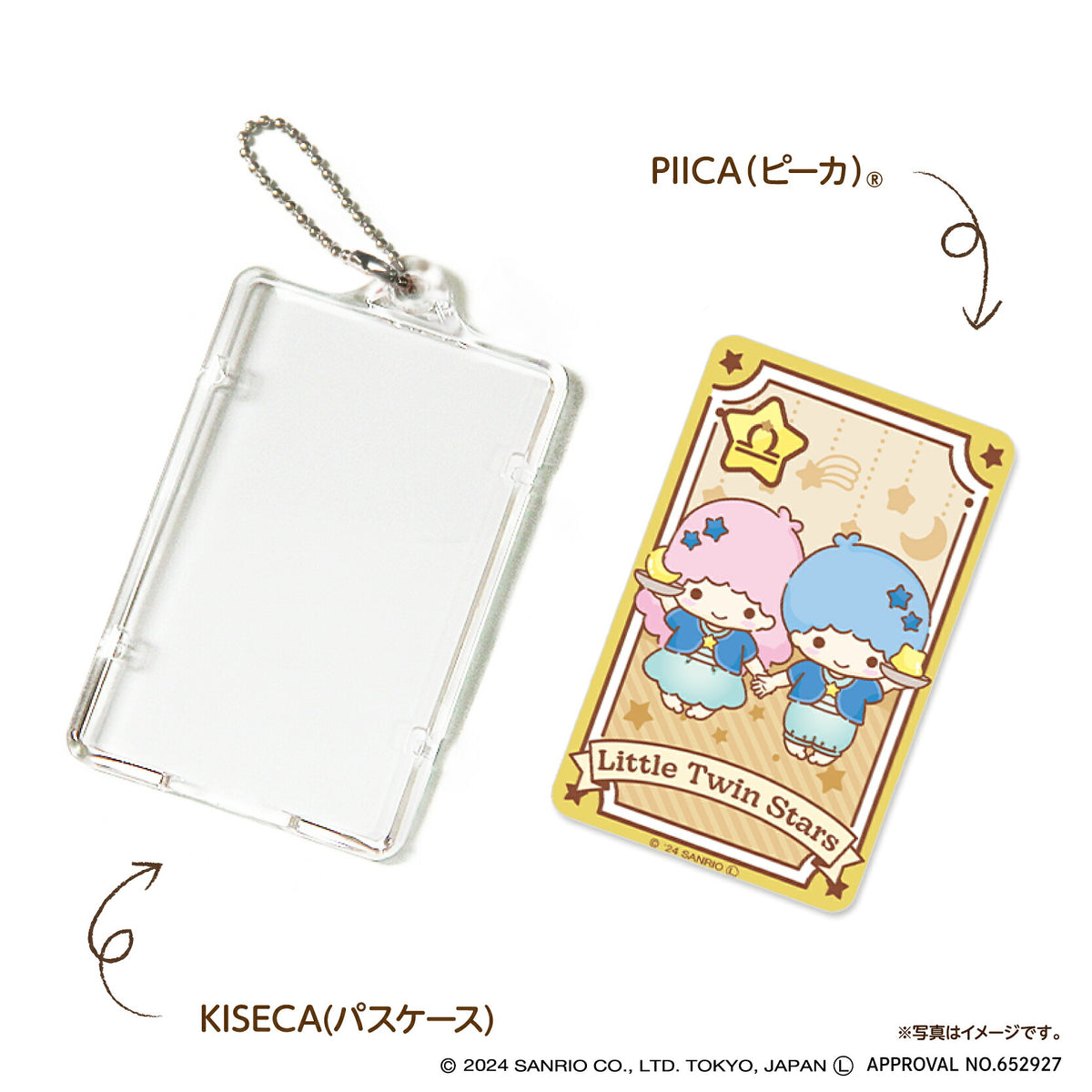   星座デザイン てんびん座 ～リトルツインスターズ～ PIICA+クリアICカードケース⇒ LED内蔵 光るパスケース 定期入れ 非接触型 ICカード 交通系ICカード 社員証 IDカード 電子マネーカード PIICA  サンリオ リトルツインスターズ 星座