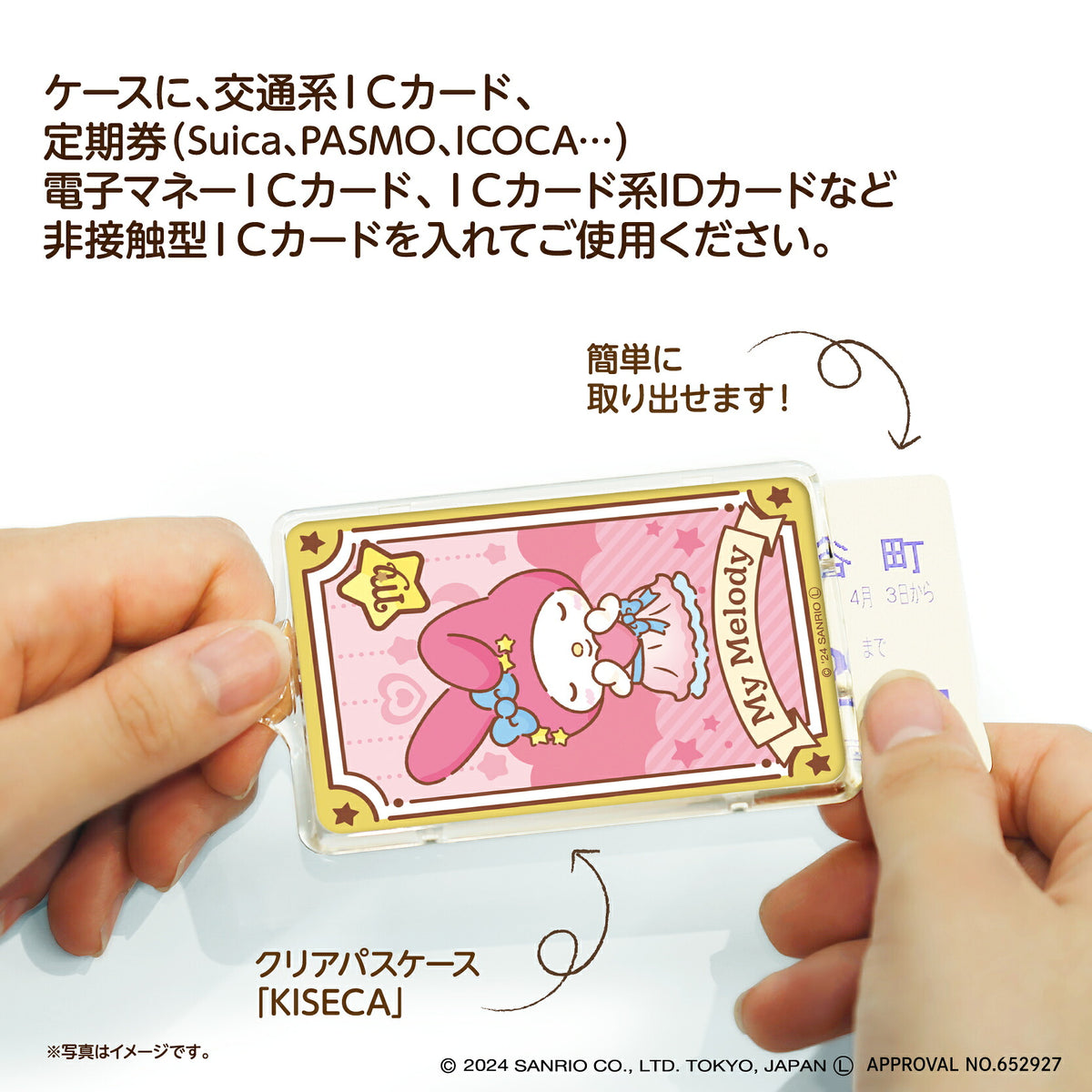   星座デザイン おとめ座 ～マイメロディ～ PIICA+クリアICカードケース⇒ LED内蔵 光るパスケース 定期入れ 非接触型 ICカード 交通系ICカード 社員証 IDカード 電子マネーカード PIICA  サンリオ マイメロディ マイメロ 星座 おとめ座
