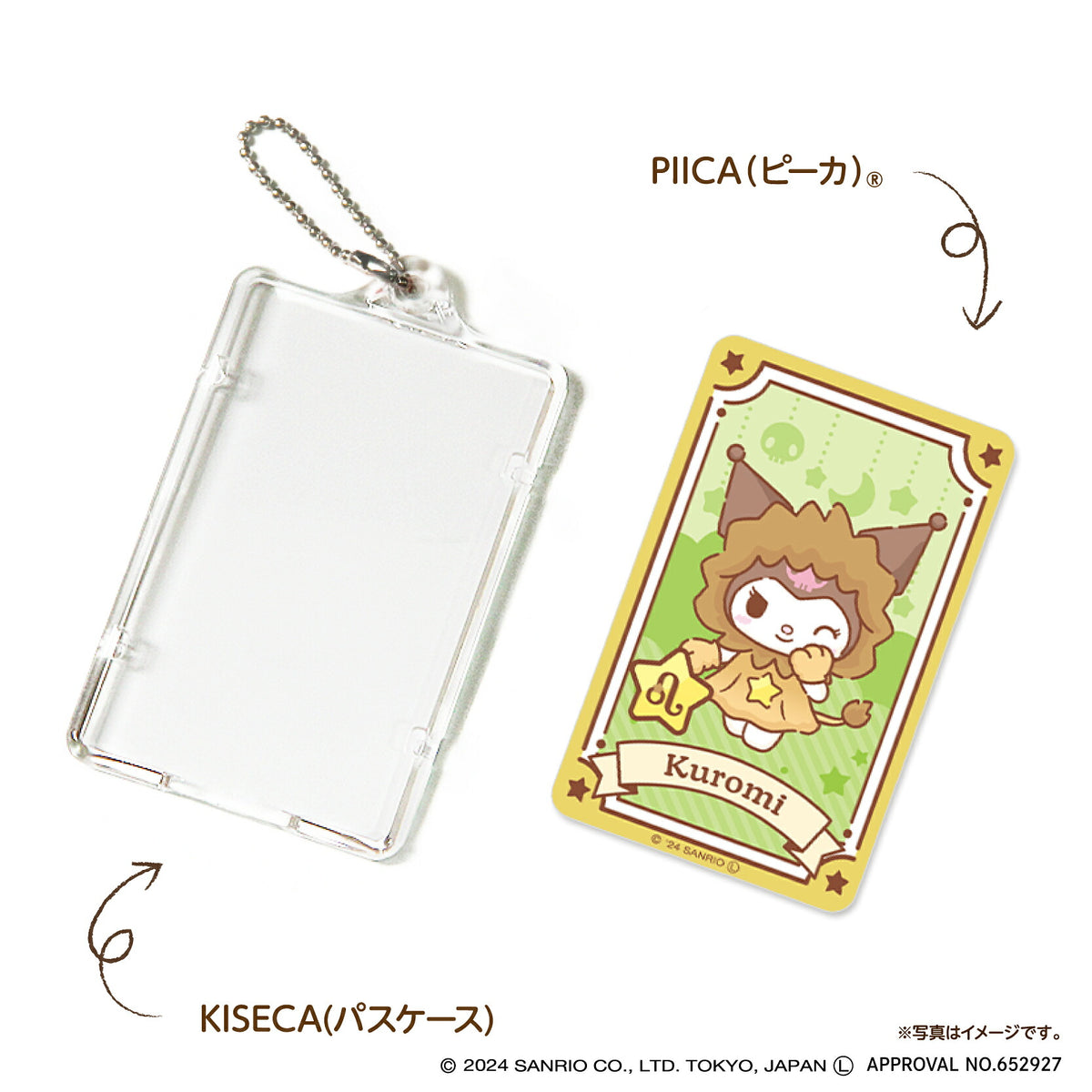   星座デザイン しし座 ～クロミ～ PIICA+クリアICカードケース⇒ LED内蔵 光るパスケース 定期入れ 非接触型 ICカード 交通系ICカード 社員証 IDカード 電子マネーカード PIICA  サンリオ クロミ 星座 しし座