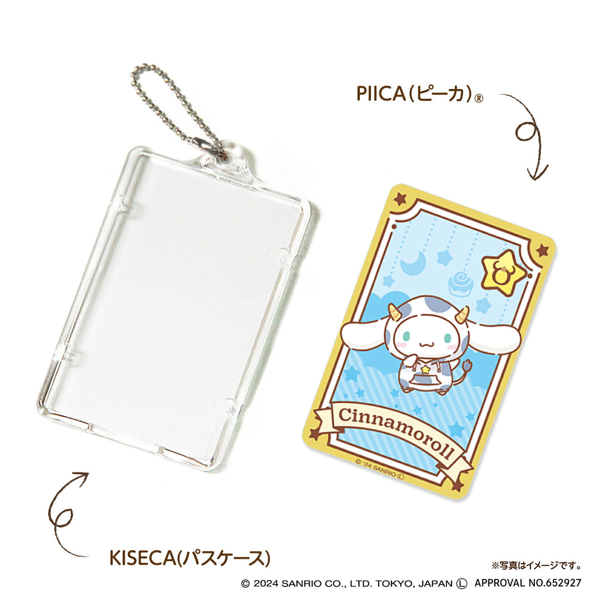   星座デザイン おうし座 ～シナモロール～ PIICA+クリアICカードケース⇒ LED内蔵 光るパスケース 定期入れ 非接触型 ICカード 交通系ICカード 社員証 IDカード 電子マネーカード PIICA  サンリオ シナモロール  シナモン 星座 おうし座