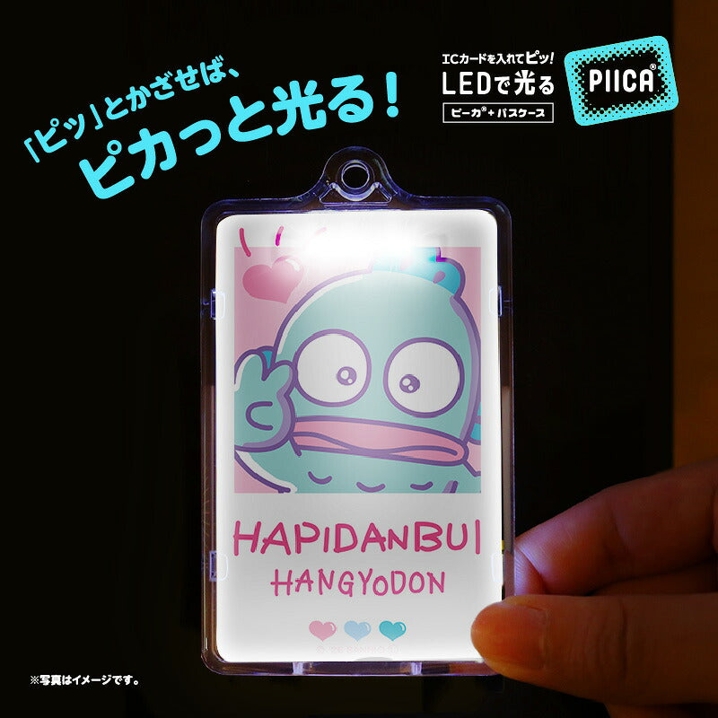 はぴだんぶい アイドルに憧れて ハンギョドン PIICA+クリアICカードケース ⇒ 光るパスケース 光るICカード 定期入れ ICカード 交通系IC 社員証 IDカード piica  sanrio サンリオ