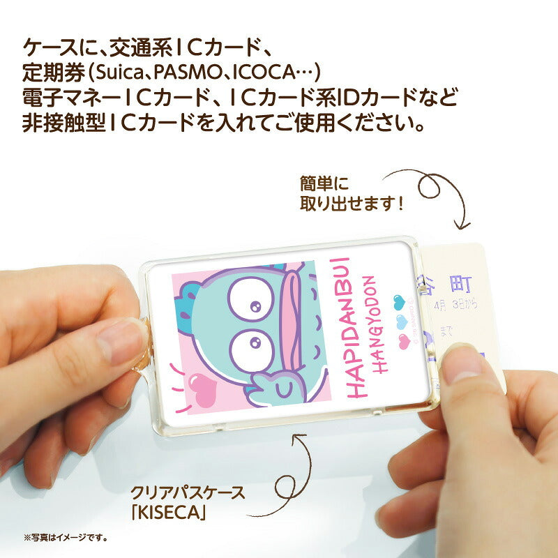 はぴだんぶい アイドルに憧れて ハンギョドン PIICA+クリアICカードケース ⇒ 光るパスケース 光るICカード 定期入れ ICカード 交通系IC 社員証 IDカード piica  sanrio サンリオ