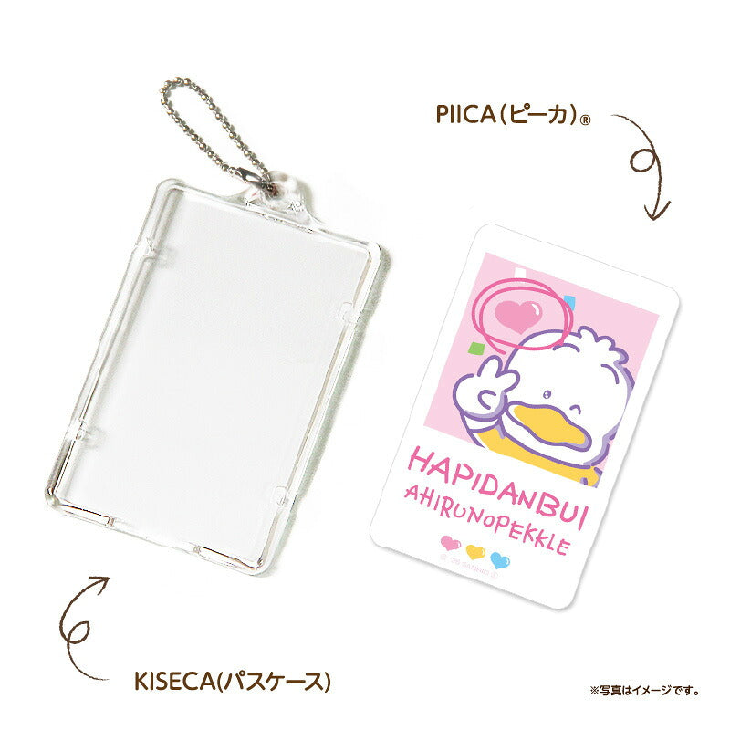 はぴだんぶい アイドルに憧れて あひるのペックル PIICA+クリアICカードケース ⇒ 光るパスケース 光るICカード 定期入れ ICカード 交通系IC 社員証 IDカード piica  sanrio サンリオ