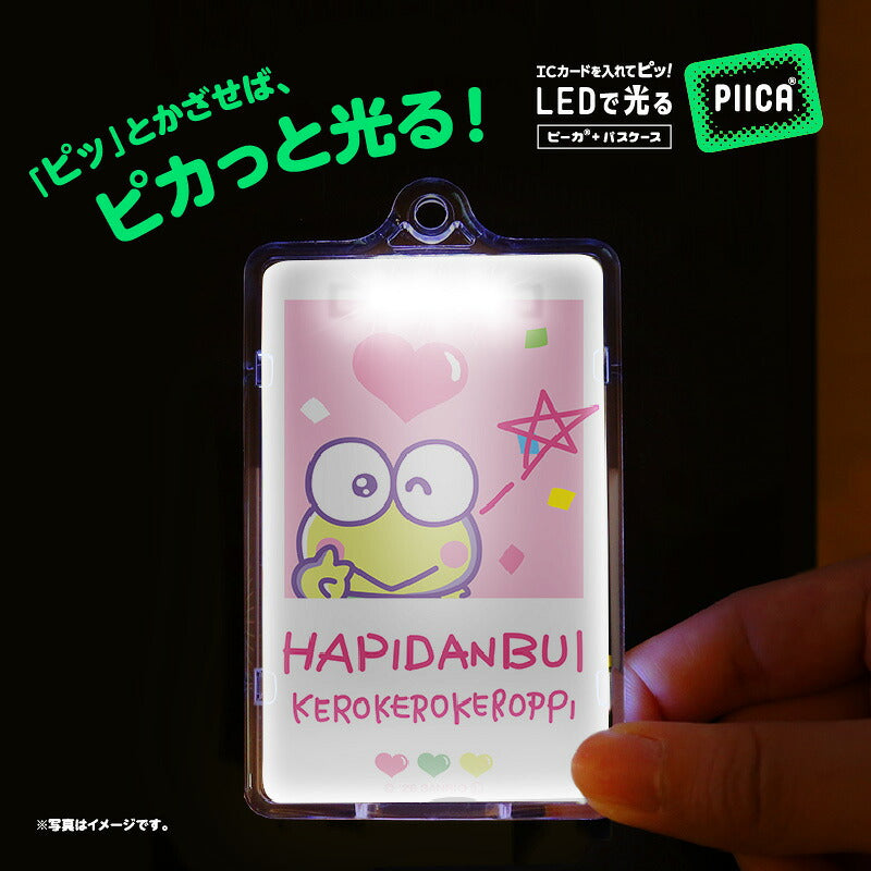 はぴだんぶい アイドルに憧れて けろけろけろっぴ PIICA+クリアICカードケース ⇒ 光るパスケース 光るICカード 定期入れ ICカード 交通系IC 社員証 IDカード piica  sanrio サンリオ