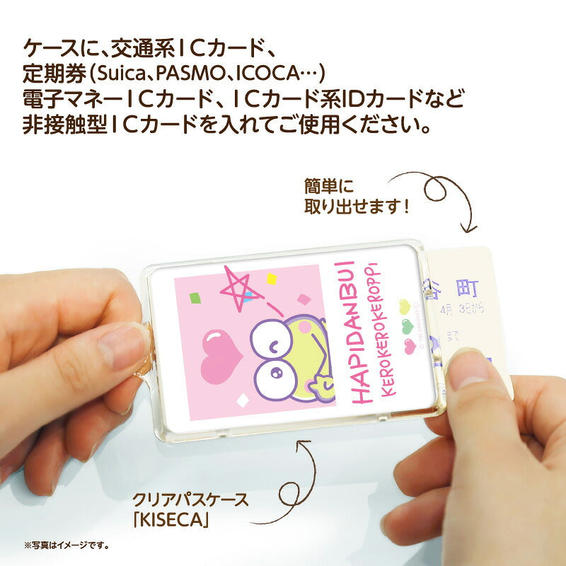 はぴだんぶい アイドルに憧れて けろけろけろっぴ PIICA+クリアICカードケース ⇒ 光るパスケース 光るICカード 定期入れ ICカード 交通系IC 社員証 IDカード piica  sanrio サンリオ