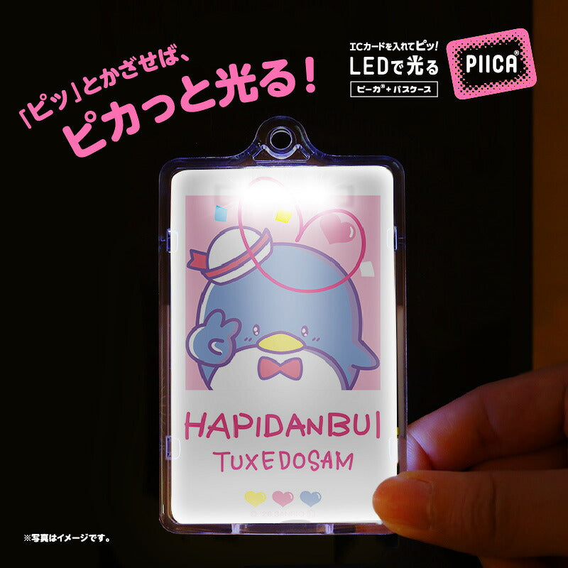 はぴだんぶい アイドルに憧れて タキシードサム PIICA+クリアICカードケース ⇒ 光るパスケース 光るICカード 定期入れ ICカード 交通系IC 社員証 IDカード piica  sanrio サンリオ