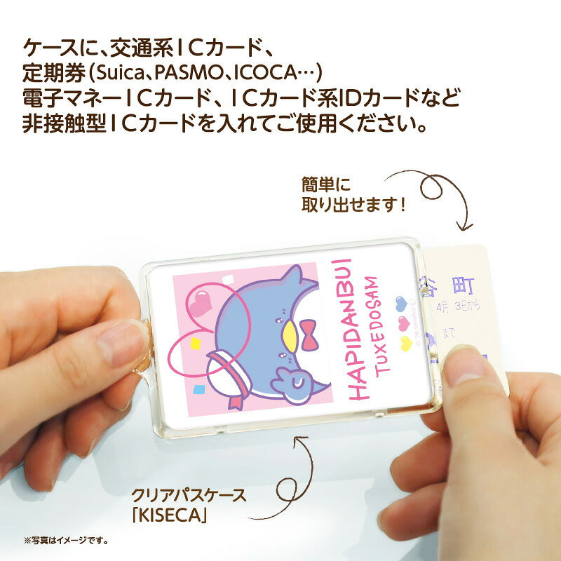 はぴだんぶい アイドルに憧れて タキシードサム PIICA+クリアICカードケース ⇒ 光るパスケース 光るICカード 定期入れ ICカード 交通系IC 社員証 IDカード piica  sanrio サンリオ