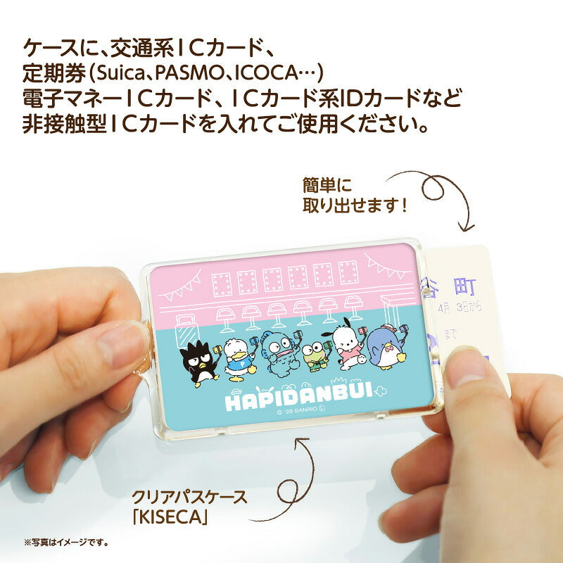 はぴだんぶい バックステージデザイン PIICA+クリアICカードケース ⇒ 光るパスケース 光るICカード 定期入れ ICカード 交通系IC 社員証 IDカード piica  sanrio サンリオ