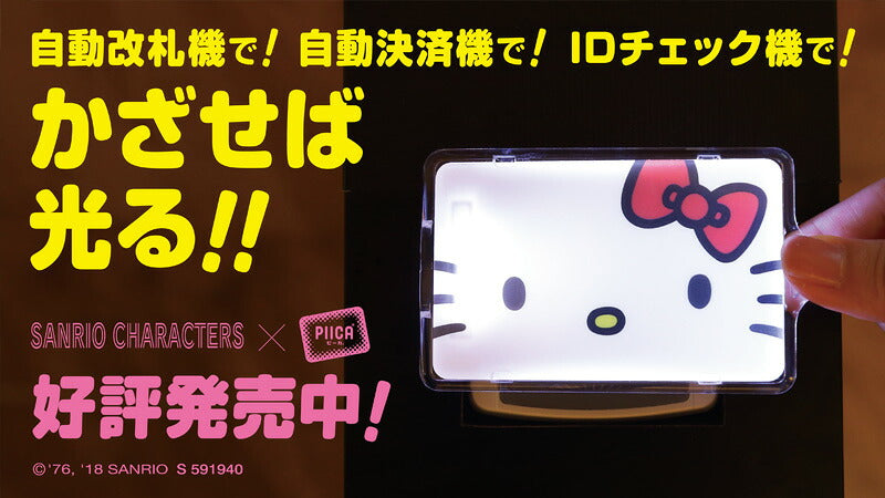 クレヨンしんちゃん×サンリオキャラクターズ 「ビビットカラー D」  ピーカ? ICカードホルダー⇒  LED内蔵 光るパスケース 定期入れ 非接触型 ICカード 交通系ICカード 社員証 IDカード 電子マネーカード ICカードホルダー クレしん サンリオ