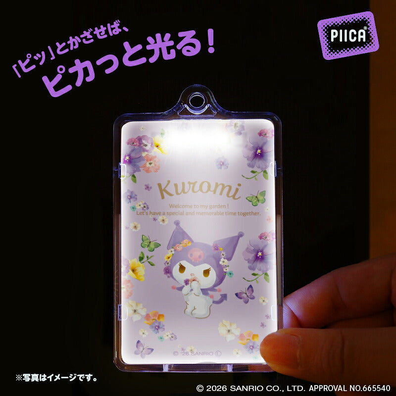  パステルビビットな水彩絵柄 クロミ PIICA+クリアICカードケース ⇒ 光るパスケース 光るICカード 定期入れ ICカード 交通系IC 社員証 IDカード piica  sanrio サンリオ