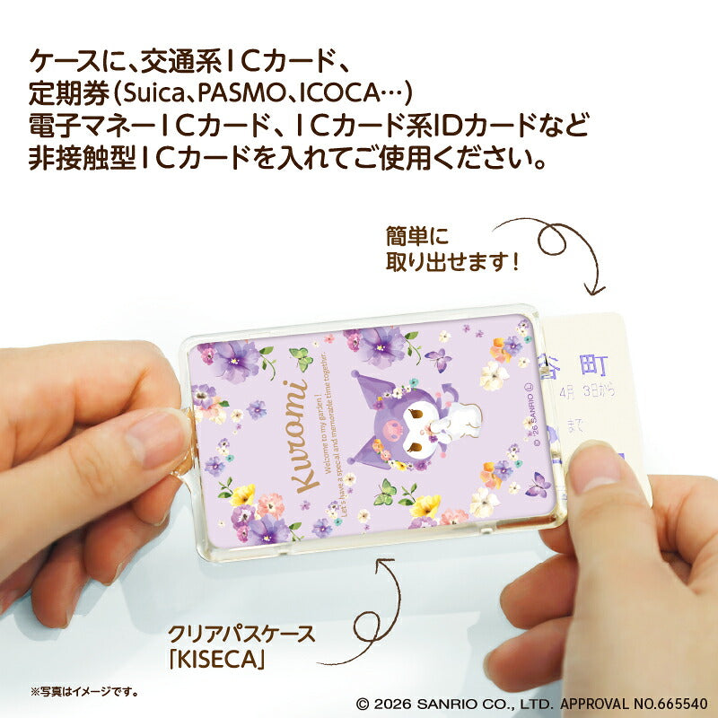  パステルビビットな水彩絵柄 クロミ PIICA+クリアICカードケース ⇒ 光るパスケース 光るICカード 定期入れ ICカード 交通系IC 社員証 IDカード piica  sanrio サンリオ