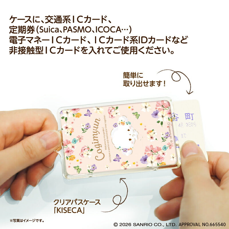  パステルビビットな水彩絵柄 こぎみゅん PIICA+クリアICカードケース ⇒ 光るパスケース 光るICカード 定期入れ ICカード 交通系IC 社員証 IDカード piica  sanrio サンリオ