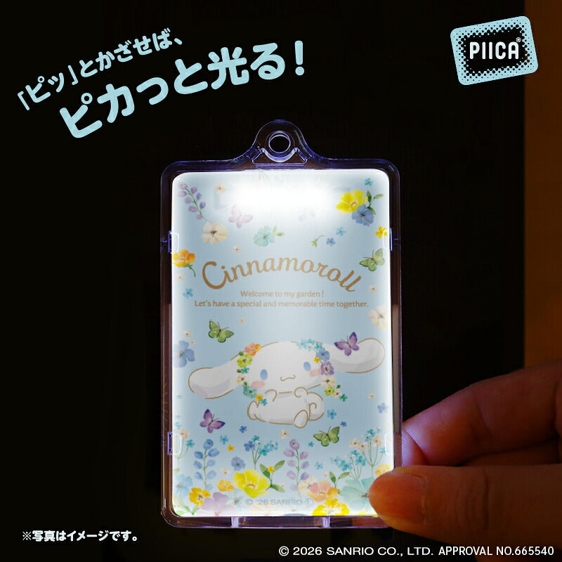  パステルビビットな水彩絵柄 シナモロール PIICA+クリアICカードケース ⇒ 光るパスケース 光るICカード 定期入れ ICカード 交通系IC 社員証 IDカード piica  sanrio サンリオ