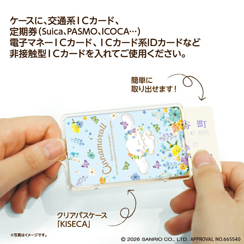  パステルビビットな水彩絵柄 シナモロール PIICA+クリアICカードケース ⇒ 光るパスケース 光るICカード 定期入れ ICカード 交通系IC 社員証 IDカード piica  sanrio サンリオ