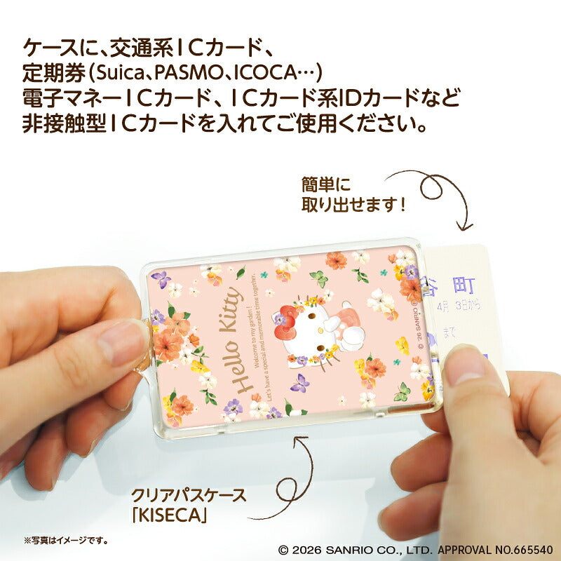  パステルビビットな水彩絵柄 ハローキティ PIICA+クリアICカードケース ⇒ 光るパスケース 光るICカード 定期入れ ICカード 交通系IC 社員証 IDカード piica  sanrio サンリオ