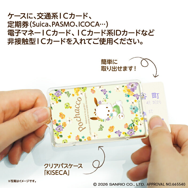  パステルビビットな水彩絵柄 ポチャッコ PIICA+クリアICカードケース ⇒ 光るパスケース 光るICカード 定期入れ ICカード 交通系IC 社員証 IDカード piica  sanrio サンリオ
