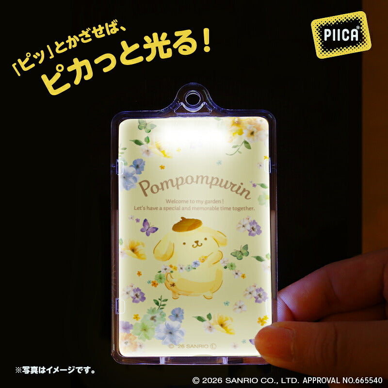  パステルビビットな水彩絵柄 ポムポムプリン PIICA+クリアICカードケース ⇒ 光るパスケース 光るICカード 定期入れ ICカード 交通系IC 社員証 IDカード piica  sanrio サンリオ