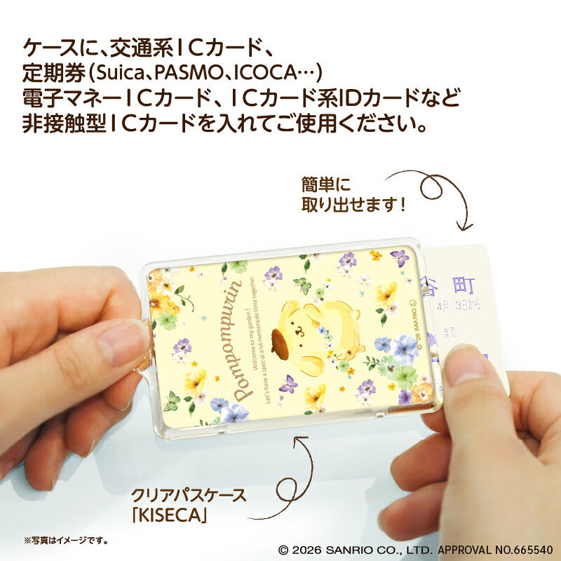  パステルビビットな水彩絵柄 ポムポムプリン PIICA+クリアICカードケース ⇒ 光るパスケース 光るICカード 定期入れ ICカード 交通系IC 社員証 IDカード piica  sanrio サンリオ