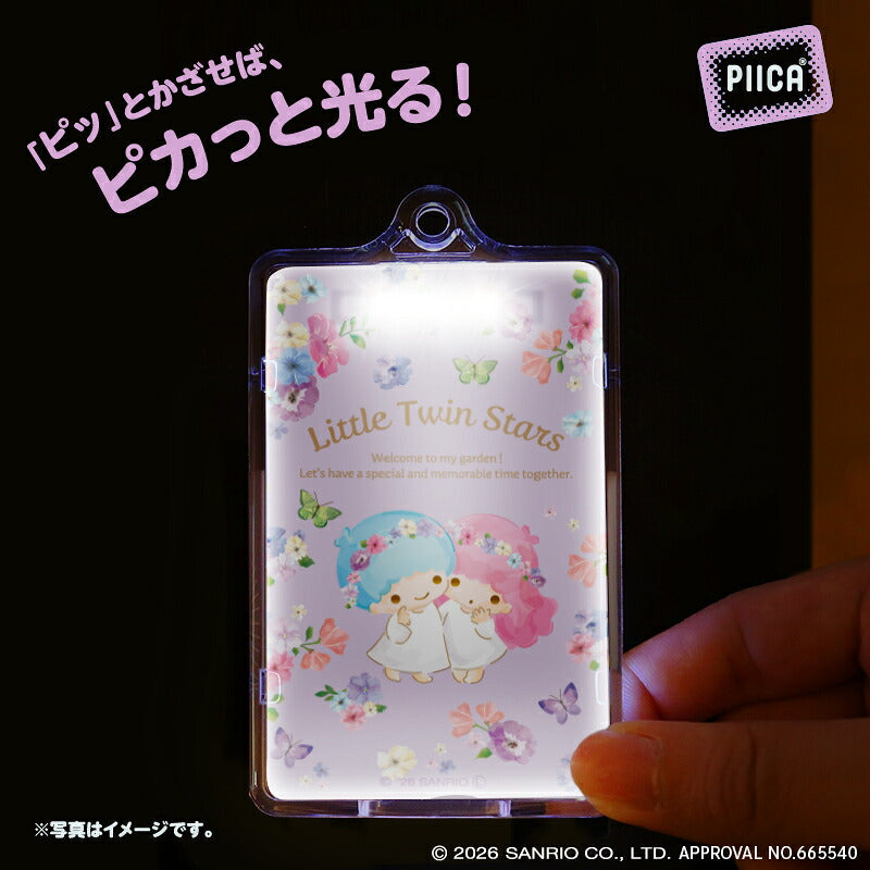  パステルビビットな水彩絵柄 リトルツインスターズ PIICA+クリアICカードケース ⇒ 光るパスケース 光るICカード 定期入れ ICカード 交通系IC 社員証 IDカード piica  sanrio サンリオ