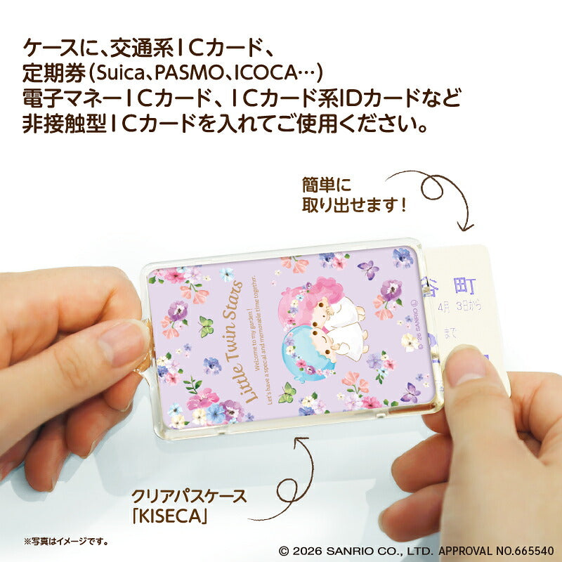  パステルビビットな水彩絵柄 リトルツインスターズ PIICA+クリアICカードケース ⇒ 光るパスケース 光るICカード 定期入れ ICカード 交通系IC 社員証 IDカード piica  sanrio サンリオ