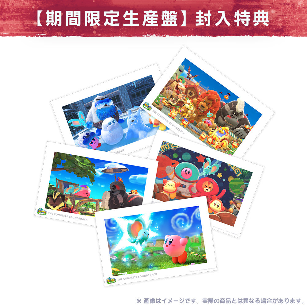 【一般販売】星のカービィ ディスカバリー コンプリートサウンドトラック（期間限定生産盤）